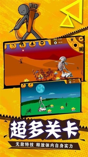 火柴人战争遗产召唤版 火柴人战争遗产召唤版