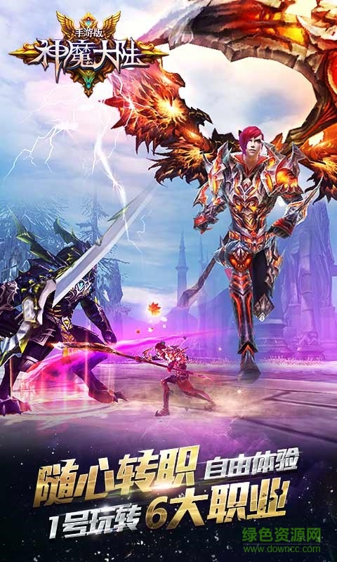 神魔大陆藏宝图