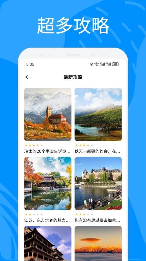 奇异社区2.0最新官网版