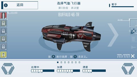 未来派赛车虫虫助手安装器