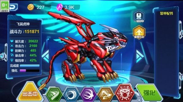 最强机甲战士 最强机甲战士