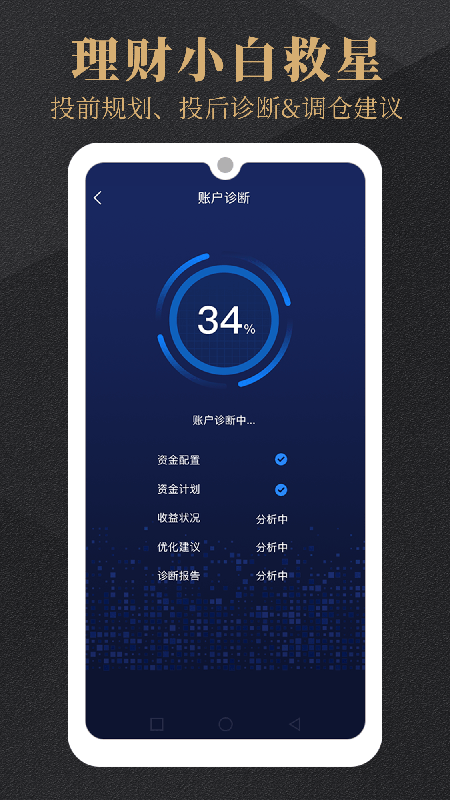 创金财管家 创金财管家