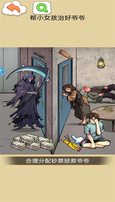 交换人生变形记 交换人生变形记