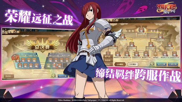 妖精的尾巴激斗手游