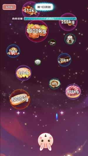 不要肉肉 不要肉肉