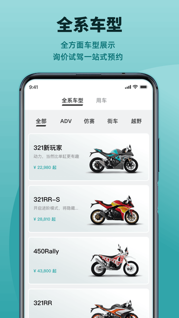 凯越机车app