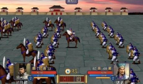 三国志之逐鹿中原