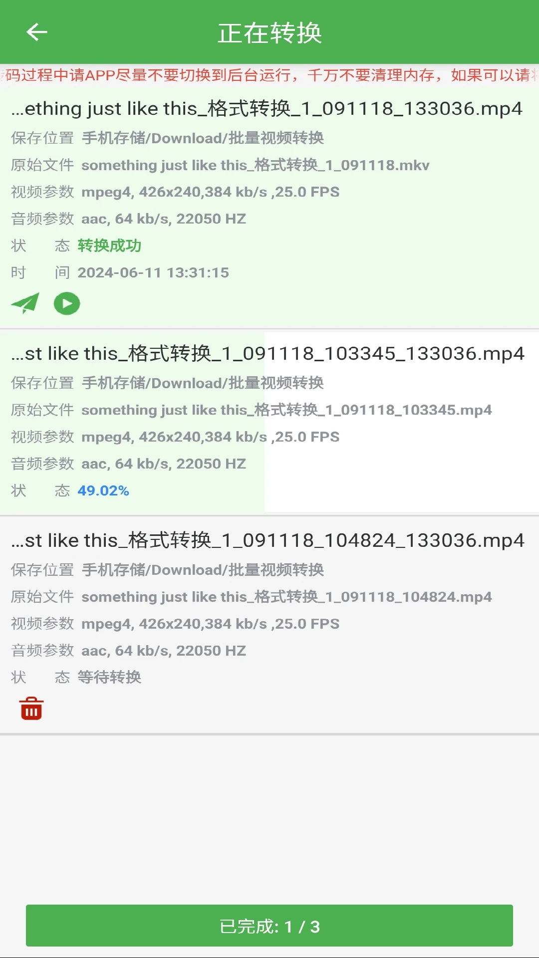 视频转换大师注册码
