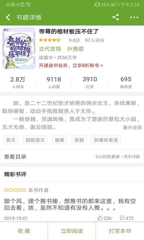 txt文件分割器最新2026手机版