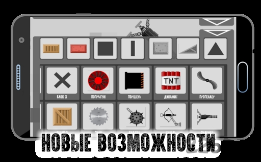 火柴人破坏编辑器游戏