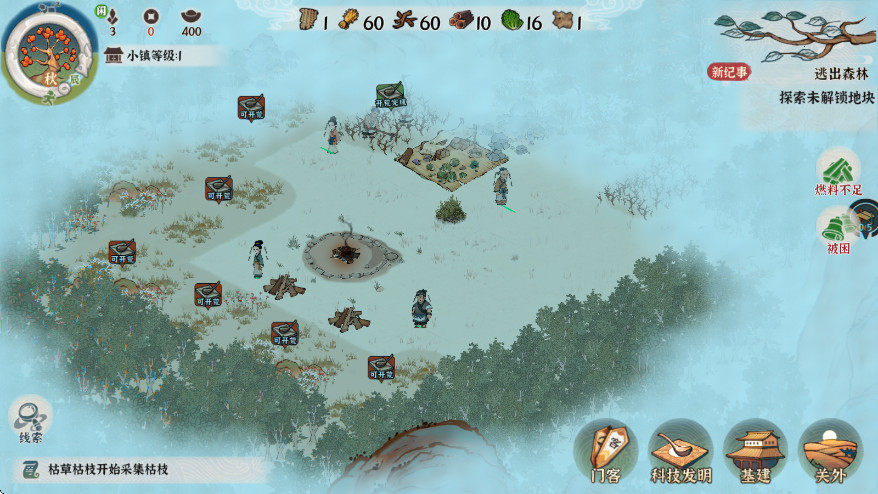 古道千年（TapTap 测试版）