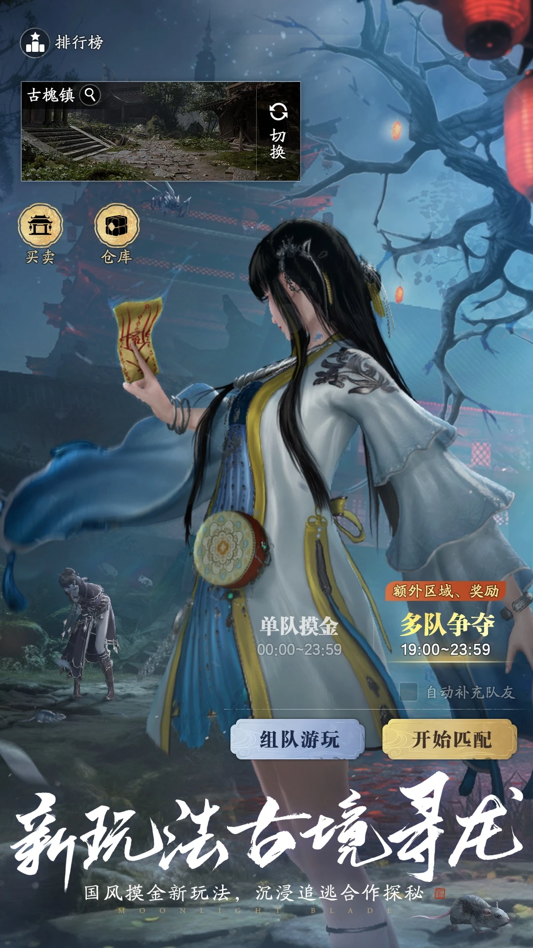 天涯明月刀答题器 天涯明月刀答题器