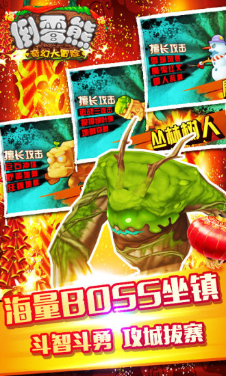 倒霉熊奇幻大冒险