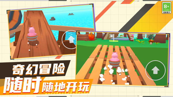 小村庄探险生活