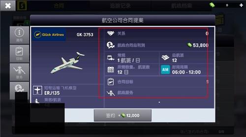 机场模拟器大亨（Airport Simulator）