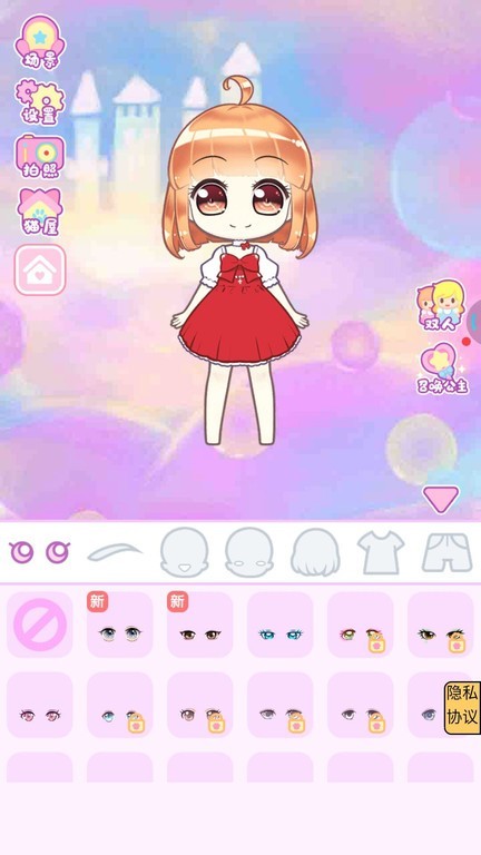 时光公主换装 时光公主换装