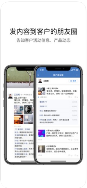 企业微信公众平台