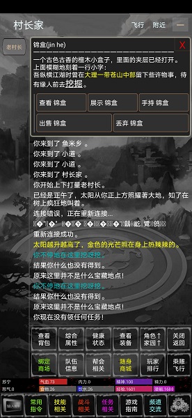 武林群侠传2最新官网版