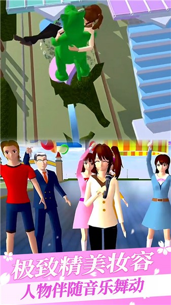 樱花校园转校生版本官网版