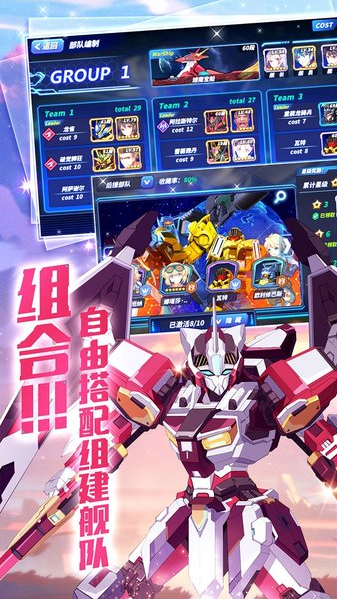 命运先锋:再见高达