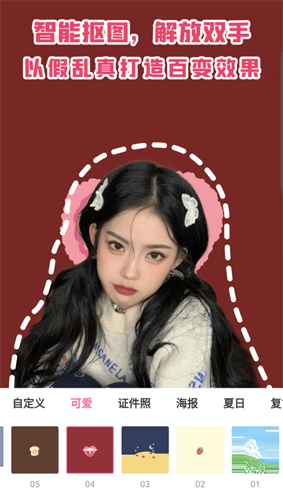 AI照片抠图大师