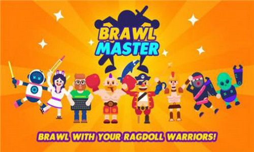 武器斗殴大师(Brawl Masters)
