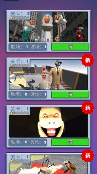 马桶人大冒险 马桶人大冒险