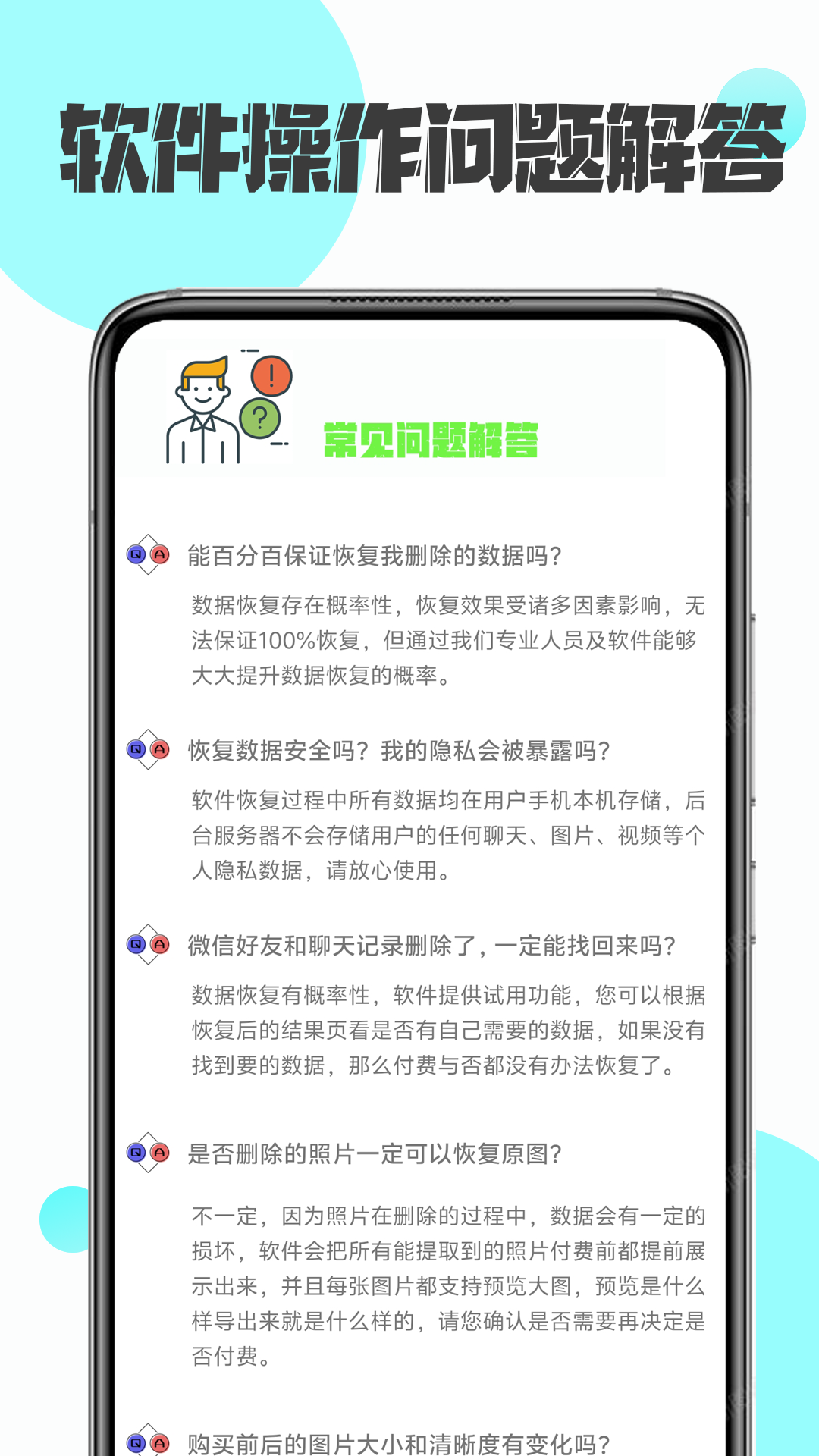 数据恢复精灵 数据恢复精灵