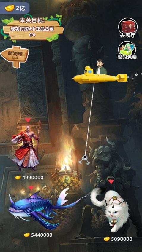 富翁的奇幻之旅