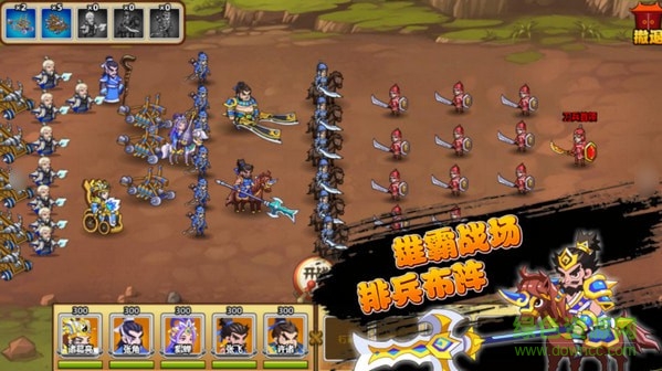 武将风云志福利