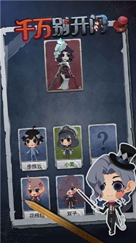 千万别开门无广告版 安卓版1.0.0