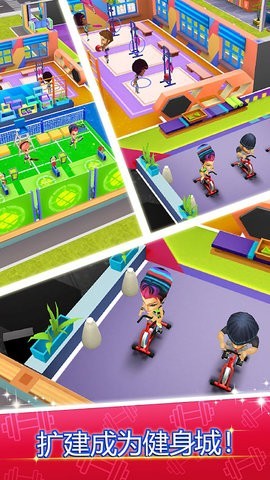 我的健身房健身房经理游戏(My Gym)