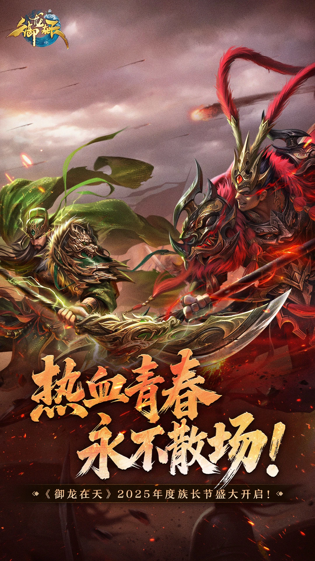 御龙在天哪个职业好