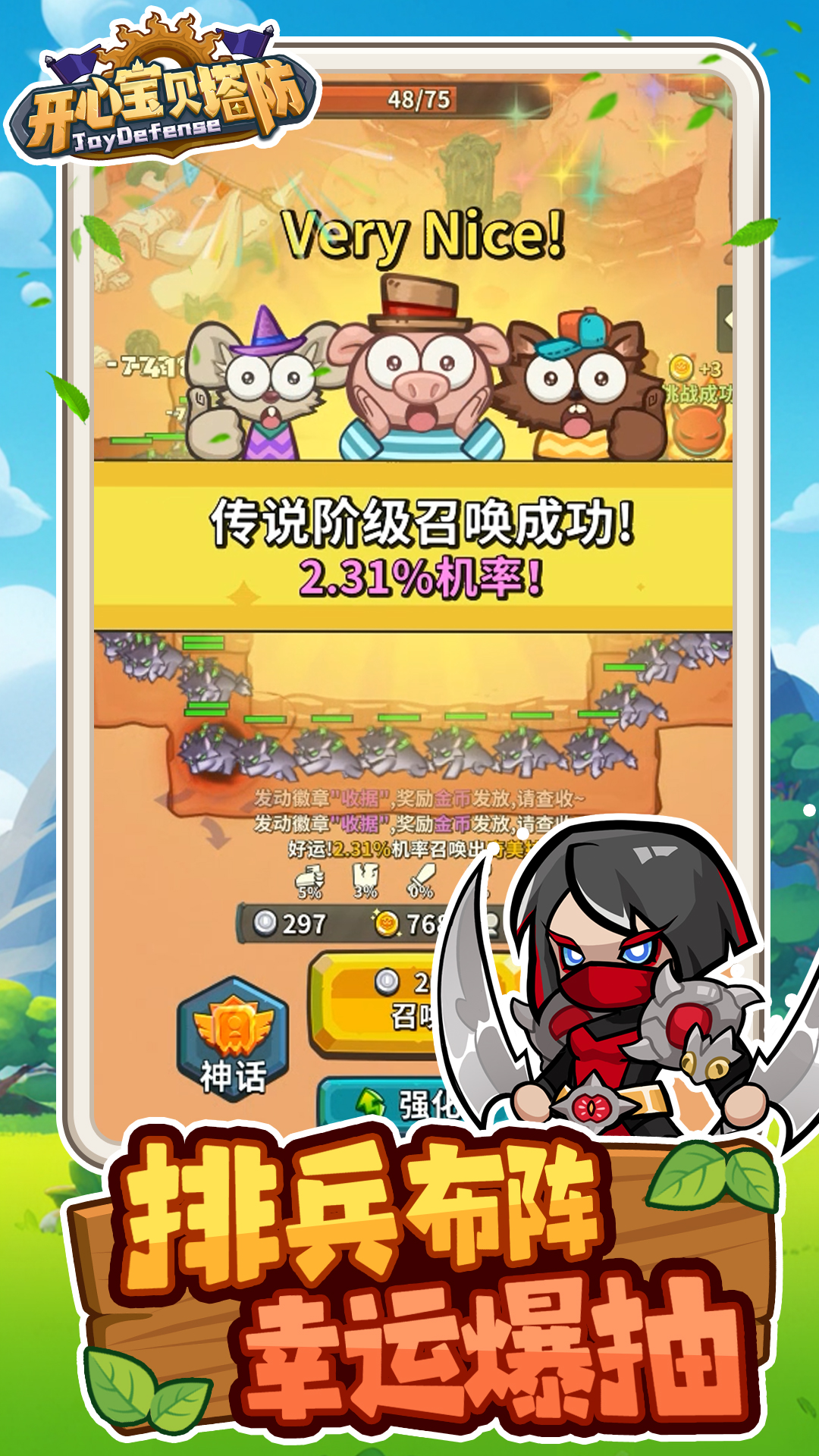 开心宝贝之奇幻之旅