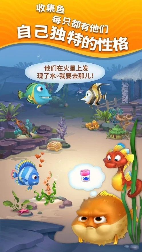 梦幻水族箱无限钻石版2025