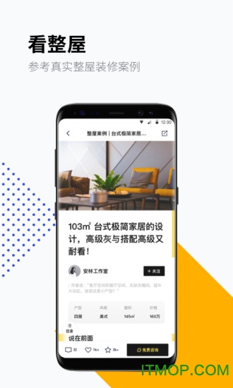 住小帮app 住小帮app