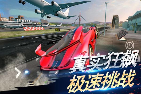 刺激赛车:真实狂飙