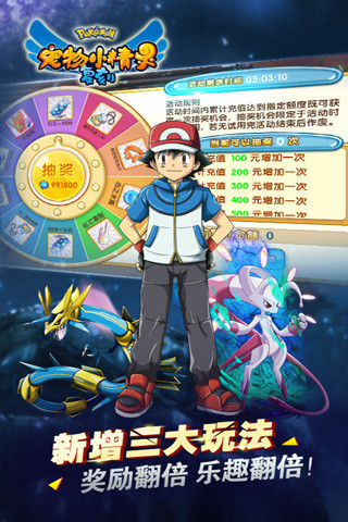 宠物小精灵中文版最新2026官网版