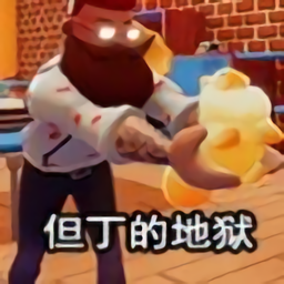 但丁的地狱之旅pc