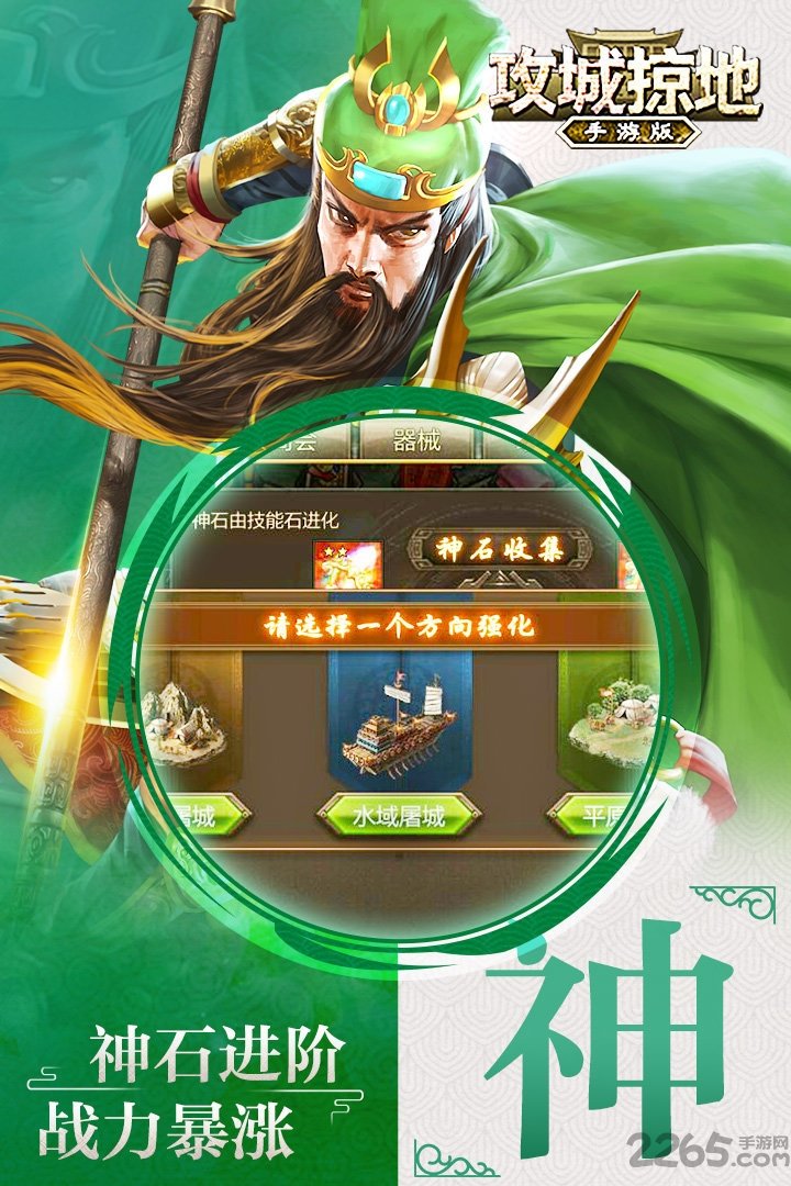 攻城掠地手游下载