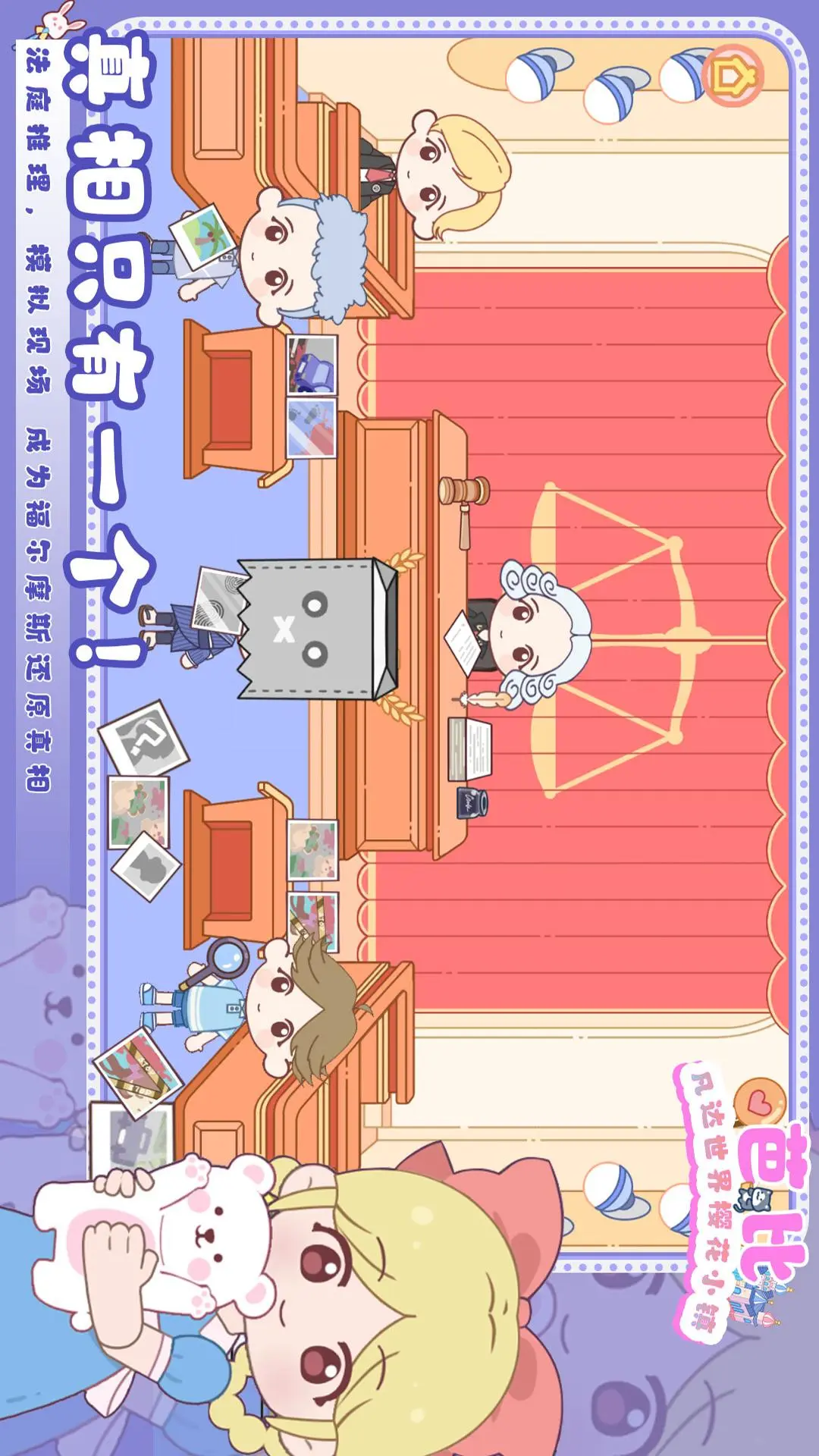 凡达世界樱花小镇安卓版