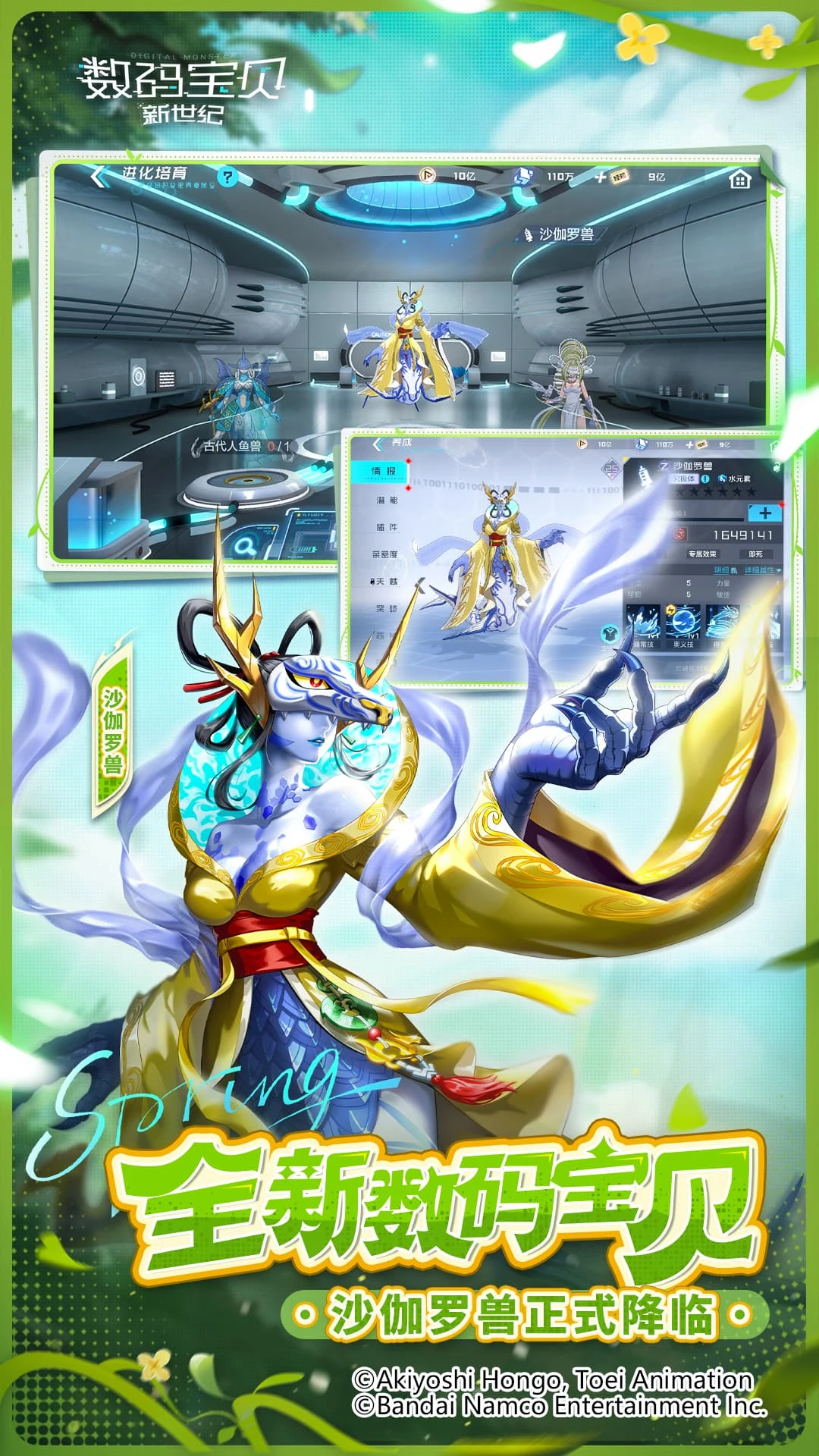 数码宝贝新世纪云游戏官网版免费2026