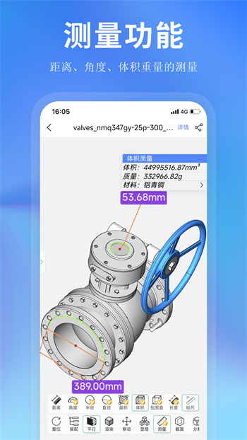 思联三维看图app