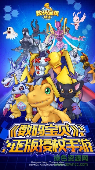 数码宝贝大师安卓免费版