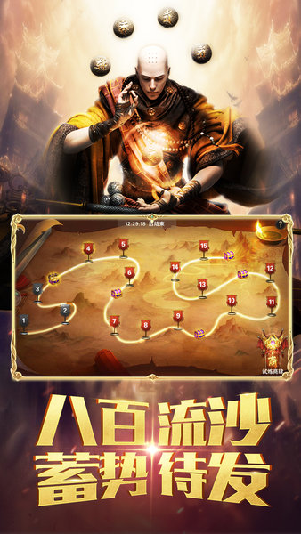 西游：笔绘西行