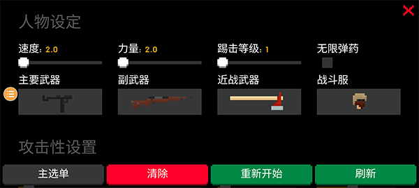僵尸毁灭工程手机版 僵尸毁灭工程手机版