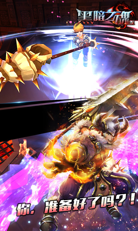 黑暗之魂 黑暗之魂