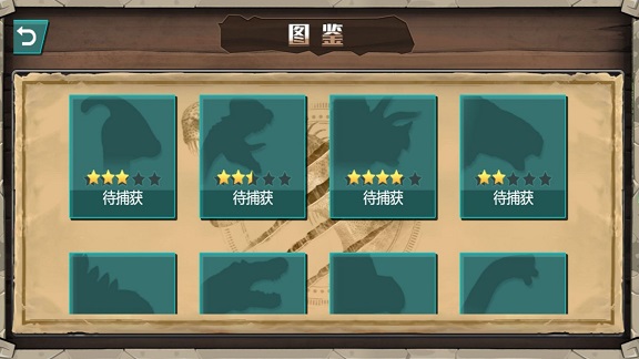 史前探险恐龙世界