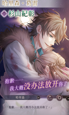 美男恶徒在暗夜中的恋爱手机版