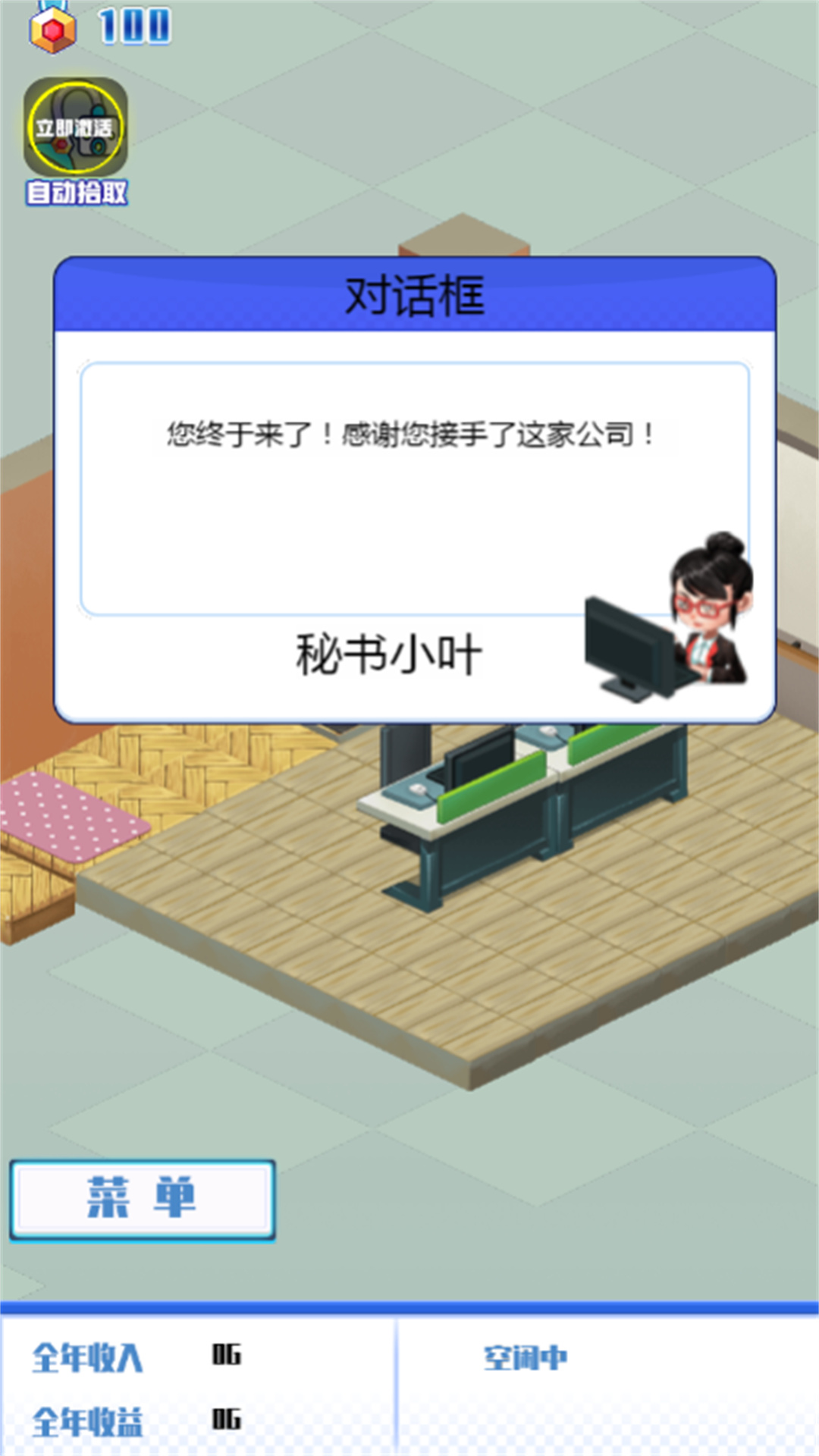 经营一家公司 经营一家公司
